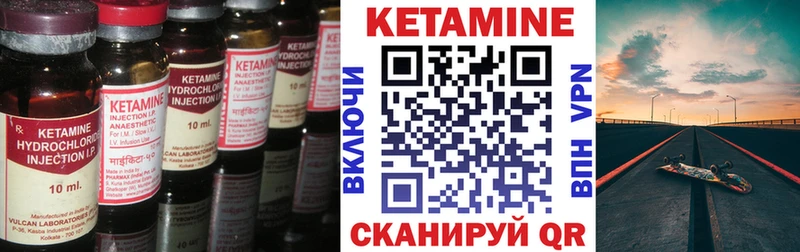 маркетплейс формула  Коломна  Кетамин ketamine 