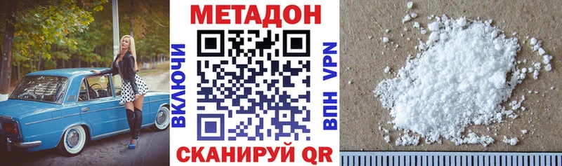 МЕТАДОН VHQ  Коломна 